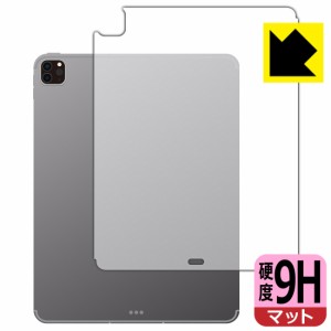  9H高硬度【反射低減】保護フィルム iPad Pro (12.9インチ)(第6世代・2022年発売モデル) 背面用 【Wi-Fi + Cellularモデル】【PDA工房】