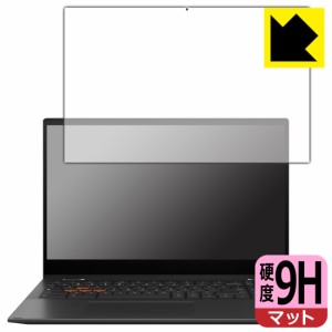  9H高硬度【反射低減】保護フィルム ASUS Chromebook Vibe CX55 Flip (CX5501FEA)【PDA工房】