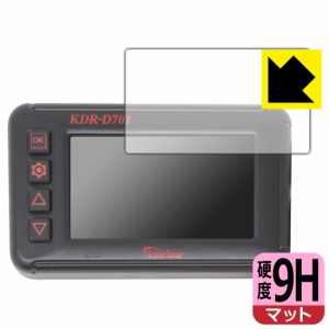  9H高硬度【反射低減】保護フィルム Kaedear ドライブレコーダー KDR-D701【PDA工房】