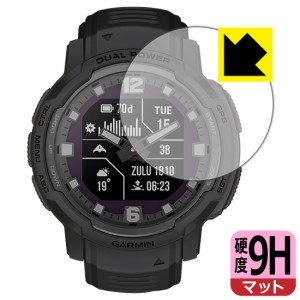  9H高硬度【反射低減】保護フィルム GARMIN Instinct Crossover / Instinct Crossover Dual Power【PDA工房】