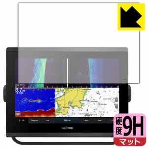  9H高硬度【反射低減】保護フィルム GARMIN GPSMAP 1223xsv / 1223【PDA工房】