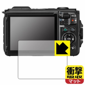  衝撃吸収【反射低減】保護フィルム Nikon COOLPIX W300【PDA工房】