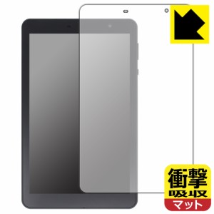  衝撃吸収【反射低減】保護フィルム EGBOK P803 8インチ タブレット【PDA工房】