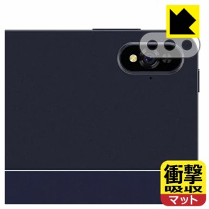  衝撃吸収【反射低減】保護フィルム CHUWI HiPad Pro 2022 / HiPad Pro (レンズ周辺部用)【PDA工房】