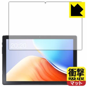  衝撃吸収【反射低減】保護フィルム Teclast M40S【PDA工房】