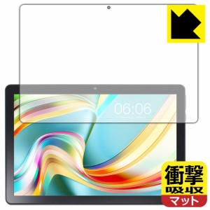  衝撃吸収【反射低減】保護フィルム Teclast P25 / P25 Plus【PDA工房】