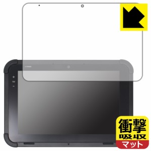  衝撃吸収【反射低減】保護フィルム 東芝テック 業務用タブレット TBL-300【PDA工房】