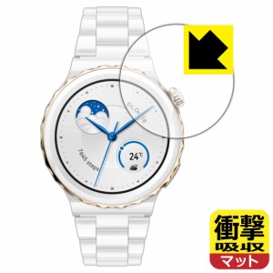  衝撃吸収【反射低減】保護フィルム HUAWEI WATCH GT 3 Pro 【ケースサイズ 43mm用】【PDA工房】