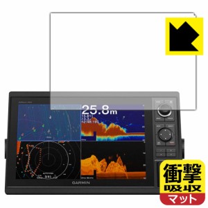  衝撃吸収【反射低減】保護フィルム GARMIN GPSMAP 1222xsv / 1222【PDA工房】