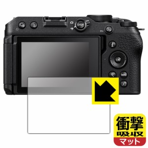  衝撃吸収【反射低減】保護フィルム Nikon Z30【PDA工房】