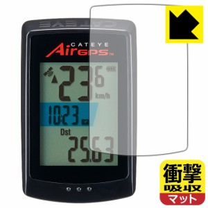  衝撃吸収【反射低減】保護フィルム CATEYE AirGPS CC-GPS100【PDA工房】