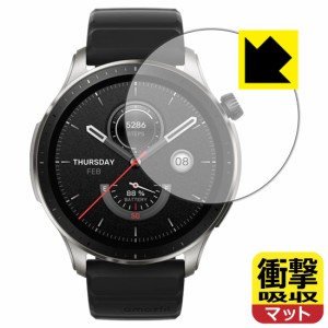  衝撃吸収【反射低減】保護フィルム Amazfit GTR 4【PDA工房】