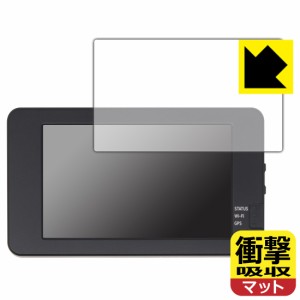  衝撃吸収【反射低減】保護フィルム TCL スマートレコ パーフェクト4 WHSR-1040【PDA工房】