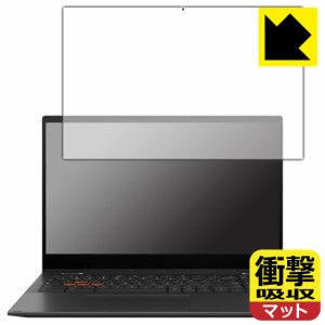  衝撃吸収【反射低減】保護フィルム ASUS Chromebook Vibe CX55 Flip (CX5501FEA)【PDA工房】