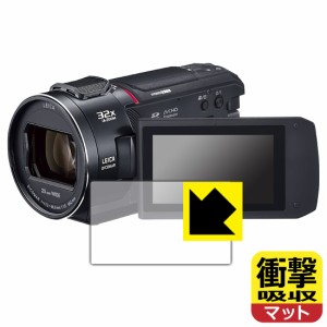  衝撃吸収【反射低減】保護フィルム デジタル4Kビデオカメラ HC-VX2MS【PDA工房】