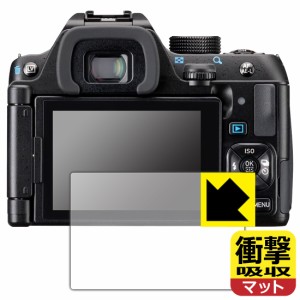  衝撃吸収【反射低減】保護フィルム PENTAX KF【PDA工房】