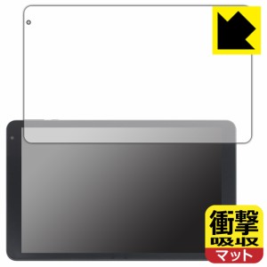  衝撃吸収【反射低減】保護フィルム IRIE 10.1インチタブレット FFF-TAB10B0/FFF-TAB10B1【PDA工房】