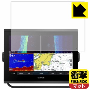  衝撃吸収【反射低減】保護フィルム GARMIN GPSMAP 1223xsv / 1223【PDA工房】