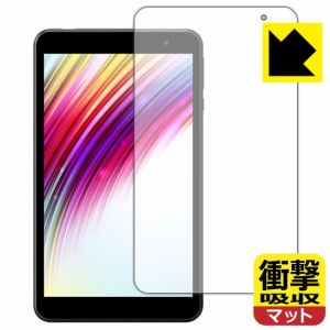  衝撃吸収【反射低減】保護フィルム IRIE 8インチタブレット FFF-TAB8【PDA工房】