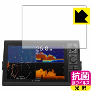  抗菌 抗ウイルス【光沢】保護フィルム GARMIN GPSMAP 1222xsv / 1222【PDA工房】