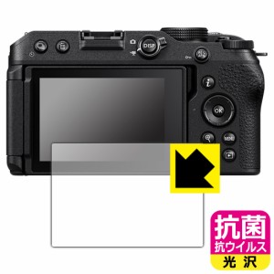  抗菌 抗ウイルス【光沢】保護フィルム Nikon Z30【PDA工房】