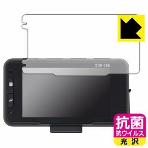  抗菌 抗ウイルス【光沢】保護フィルム コムテック ドライブレコーダー ZDR036【PDA工房】