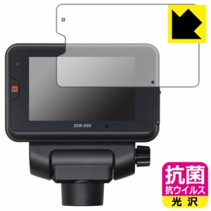  抗菌 抗ウイルス【光沢】保護フィルム コムテック ドライブレコーダー ZDR059【PDA工房】