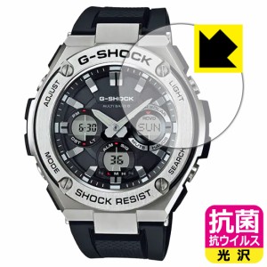  抗菌 抗ウイルス【光沢】保護フィルム G-SHOCK GST-W110 / GST-W130【PDA工房】