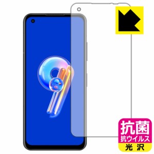  抗菌 抗ウイルス【光沢】保護フィルム ASUS ZenFone 9 (AI2202)【PDA工房】