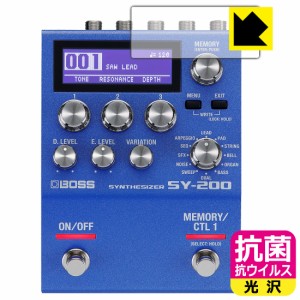  抗菌 抗ウイルス【光沢】保護フィルム BOSS SY-200 (ディスプレイ用)【PDA工房】