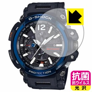  抗菌 抗ウイルス【光沢】保護フィルム G-SHOCK GPW-2000シリーズ【PDA工房】