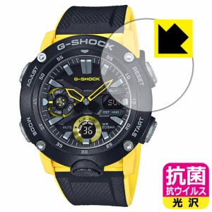  抗菌 抗ウイルス【光沢】保護フィルム G-SHOCK GA-2000シリーズ【PDA工房】