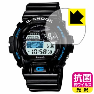  抗菌 抗ウイルス【光沢】保護フィルム G-SHOCK GB-6900シリーズ【PDA工房】