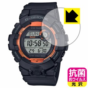  抗菌 抗ウイルス【光沢】保護フィルム G-SHOCK GBD-800シリーズ【PDA工房】