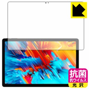  抗菌 抗ウイルス【光沢】保護フィルム CHUWI HiPad Max【PDA工房】