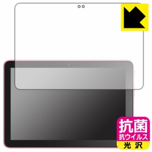  抗菌 抗ウイルス【光沢】保護フィルム Fire HD 8 (第12世代)/Fire HD 8 Plus (第12世代)/Fire HD 8 キッズモデル (第12世代)【PDA工房】