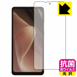  抗菌 抗ウイルス【光沢】保護フィルム AQUOS sense7 plus (画面用)【PDA工房】