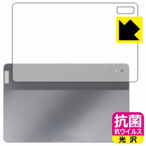  抗菌 抗ウイルス【光沢】保護フィルム Lenovo Xiaoxin Pad Pro 2022 11.2 【フロストスノー/ムーンソウル/アンバー用】 (背面用)【PDA工