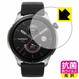  抗菌 抗ウイルス【光沢】保護フィルム Amazfit GTR 4【PDA工房】