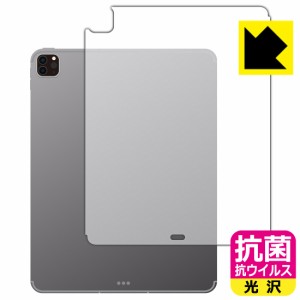  抗菌 抗ウイルス【光沢】保護フィルム iPad Pro (12.9インチ)(第6世代・2022年発売モデル) 背面用 【Wi-Fi + Cellularモデル】【PDA工房