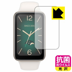  抗菌 抗ウイルス【光沢】保護フィルム Xiaomi Smart Band 7 Pro【PDA工房】