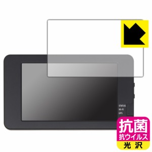  抗菌 抗ウイルス【光沢】保護フィルム TCL スマートレコ パーフェクト4 WHSR-1040【PDA工房】