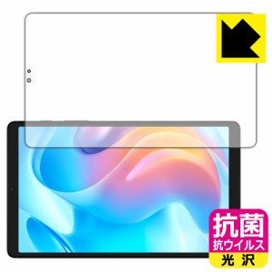  抗菌 抗ウイルス【光沢】保護フィルム realme Pad Mini【PDA工房】