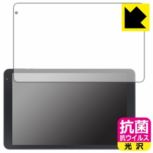  抗菌 抗ウイルス【光沢】保護フィルム IRIE 10.1インチタブレット FFF-TAB10B0/FFF-TAB10B1【PDA工房】