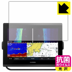  抗菌 抗ウイルス【光沢】保護フィルム GARMIN GPSMAP 1223xsv / 1223【PDA工房】