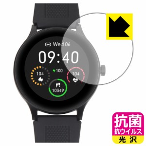  抗菌 抗ウイルス【光沢】保護フィルム SMART R B-05 スマートウォッチ【PDA工房】