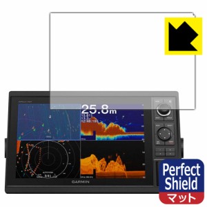  Perfect Shield【反射低減】保護フィルム GARMIN GPSMAP 1222xsv / 1222【PDA工房】