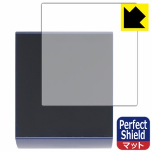  Bronine 4ポートチャージャー 用 Perfect Shield【反射低減】保護フィルム【PDA工房】