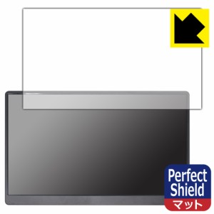 Perfect Shield【反射低減】保護フィルム EVICIV 17.3インチ モバイルモニター EVC-1701【PDA工房】