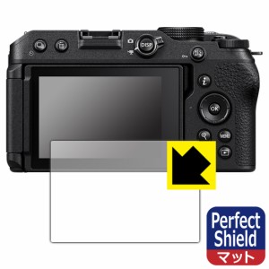  Perfect Shield【反射低減】保護フィルム Nikon Z30【PDA工房】